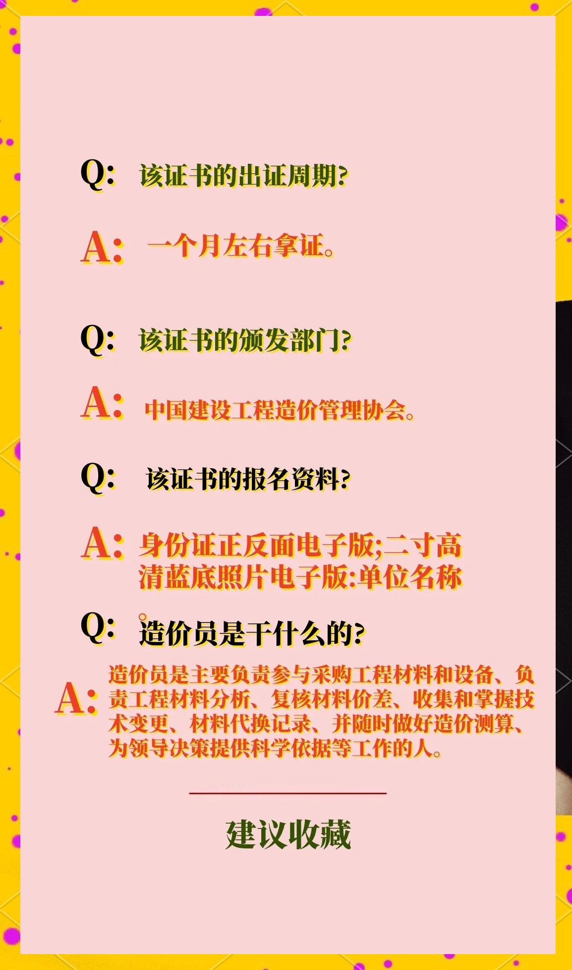 造价工程师报名时间及条件造价工程师报名简章 第1张 造价工程师报名时间及条件造价工程师报名简章 第1张