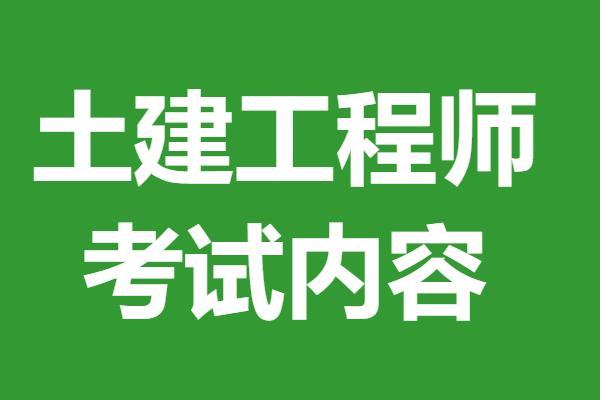 土木结构工程师土木结构工程师简历 第2张 土木结构工程师土木结构工程师简历 第2张