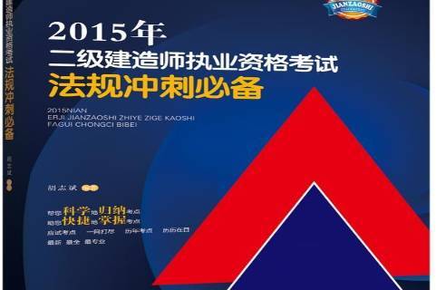 二级建造师证书考试资格二级建造师证书考试资格条件 第1张 二级建造师证书考试资格二级建造师证书考试资格条件 第1张