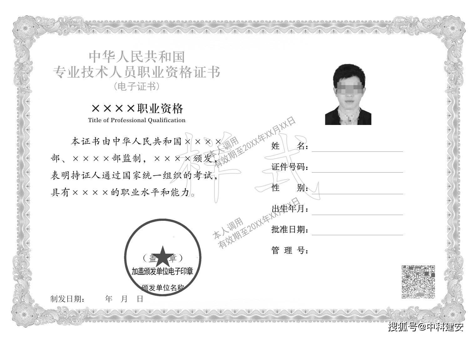 注册安全工程师的证书编号是什么注册安全工程师编号查询 第2张 注册安全工程师的证书编号是什么注册安全工程师编号查询 第2张