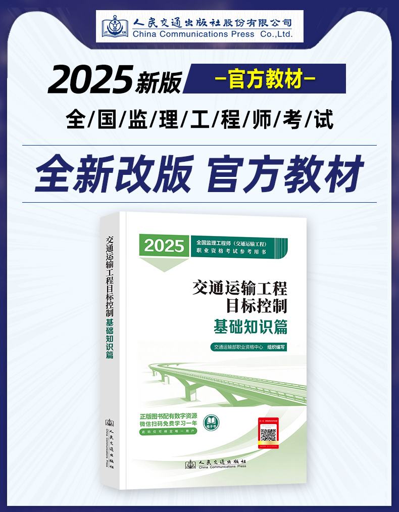设备监理工程师考试教材,设备监理工程师考试教材每年更新吗 第1张 设备监理工程师考试教材,设备监理工程师考试教材每年更新吗 第1张