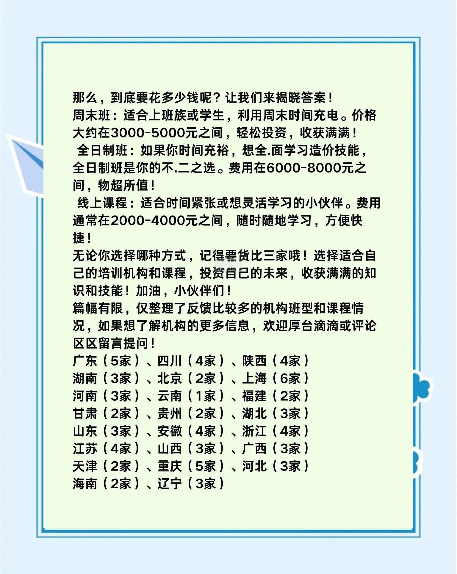 造价工程师计价课程内容,造价工程师计价课程  第2张