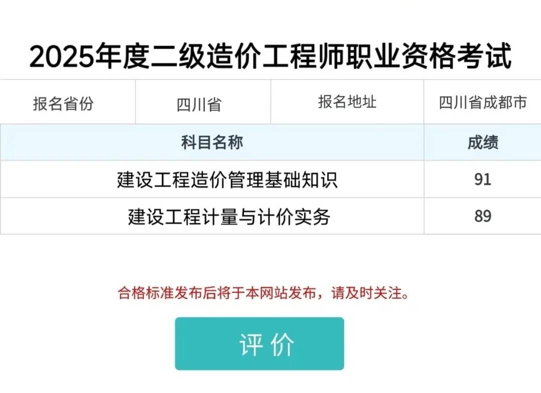2019造价工程师考试时间表2019年造价工程师考试难度  第1张