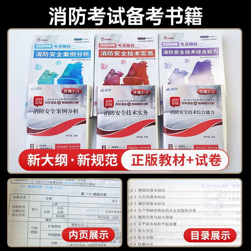 一级消防工程师实务真题一级消防工程师实务试题 第2张 一级消防工程师实务真题一级消防工程师实务试题 第2张