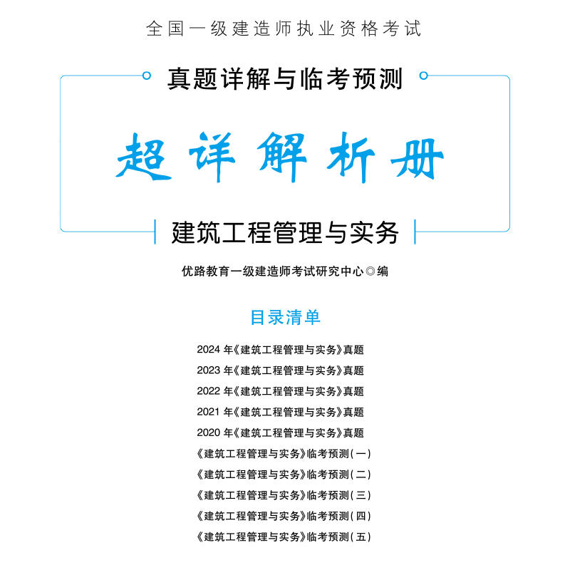 一级建造师管理真题及答案,2021一级建造师管理真题解析 第2张 一级建造师管理真题及答案,2021一级建造师管理真题解析 第2张
