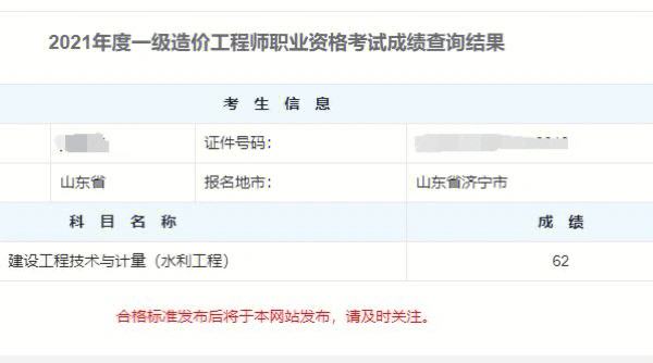 湖北一级造价工程师湖北一级造价工程师变更领取介绍信 第2张 湖北一级造价工程师湖北一级造价工程师变更领取介绍信 第2张
