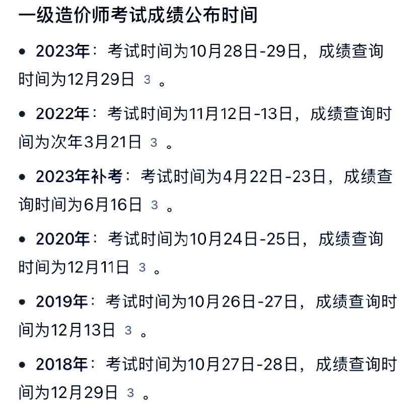一级建造师成绩一般什么时候发布一级建造师啥时候出成绩 第1张 一级建造师成绩一般什么时候发布一级建造师啥时候出成绩 第1张