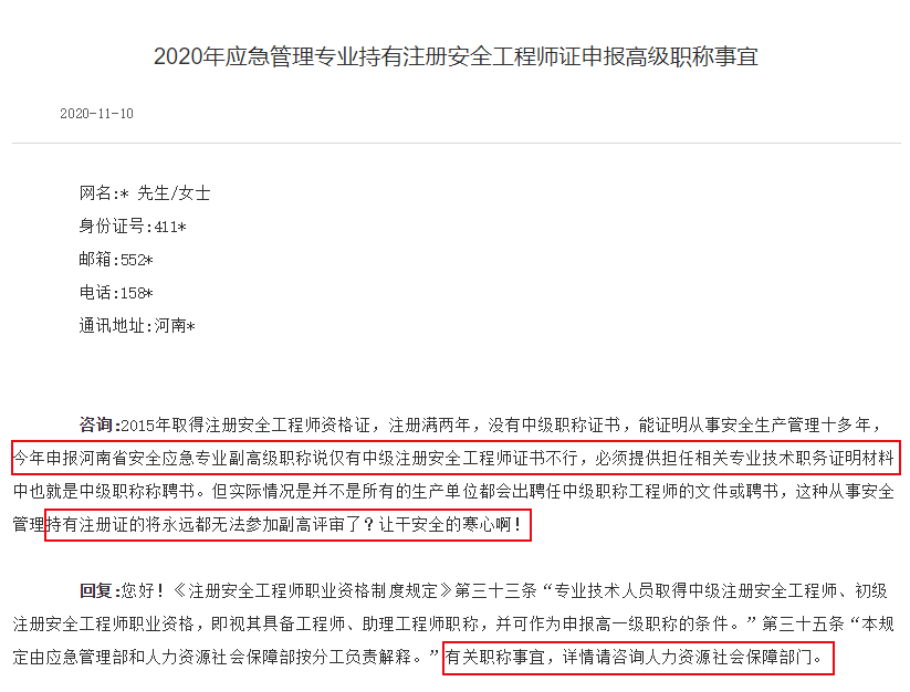 注册安全工程师为啥网上查不到,注册安全工程师为啥网上查不到证书 第2张 注册安全工程师为啥网上查不到,注册安全工程师为啥网上查不到证书 第2张