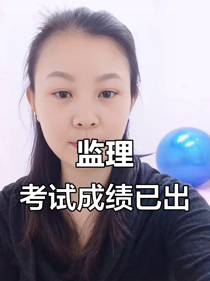 新疆监理工程师成绩查询,新疆监理工程师成绩查询官网 第1张 新疆监理工程师成绩查询,新疆监理工程师成绩查询官网 第1张