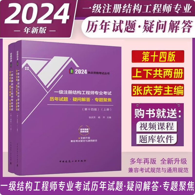注册结构工程师题目注册结构工程师基础考试题目 第1张 注册结构工程师题目注册结构工程师基础考试题目 第1张