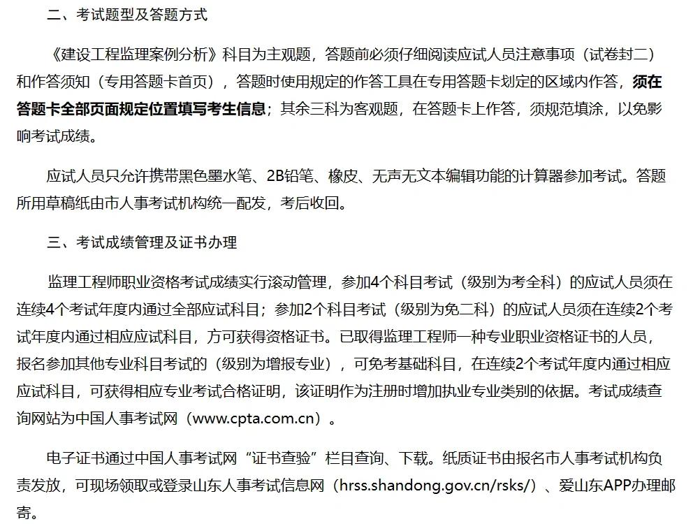 监理工程师报名允许报名专业怎么选择不了,监理工程师报名允许报名专业 第1张 监理工程师报名允许报名专业怎么选择不了,监理工程师报名允许报名专业 第1张