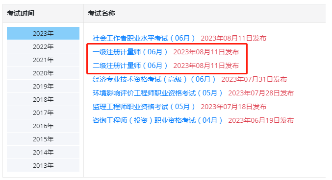 安全工程师查询时间,安全工程师查成绩时间 第1张 安全工程师查询时间,安全工程师查成绩时间 第1张