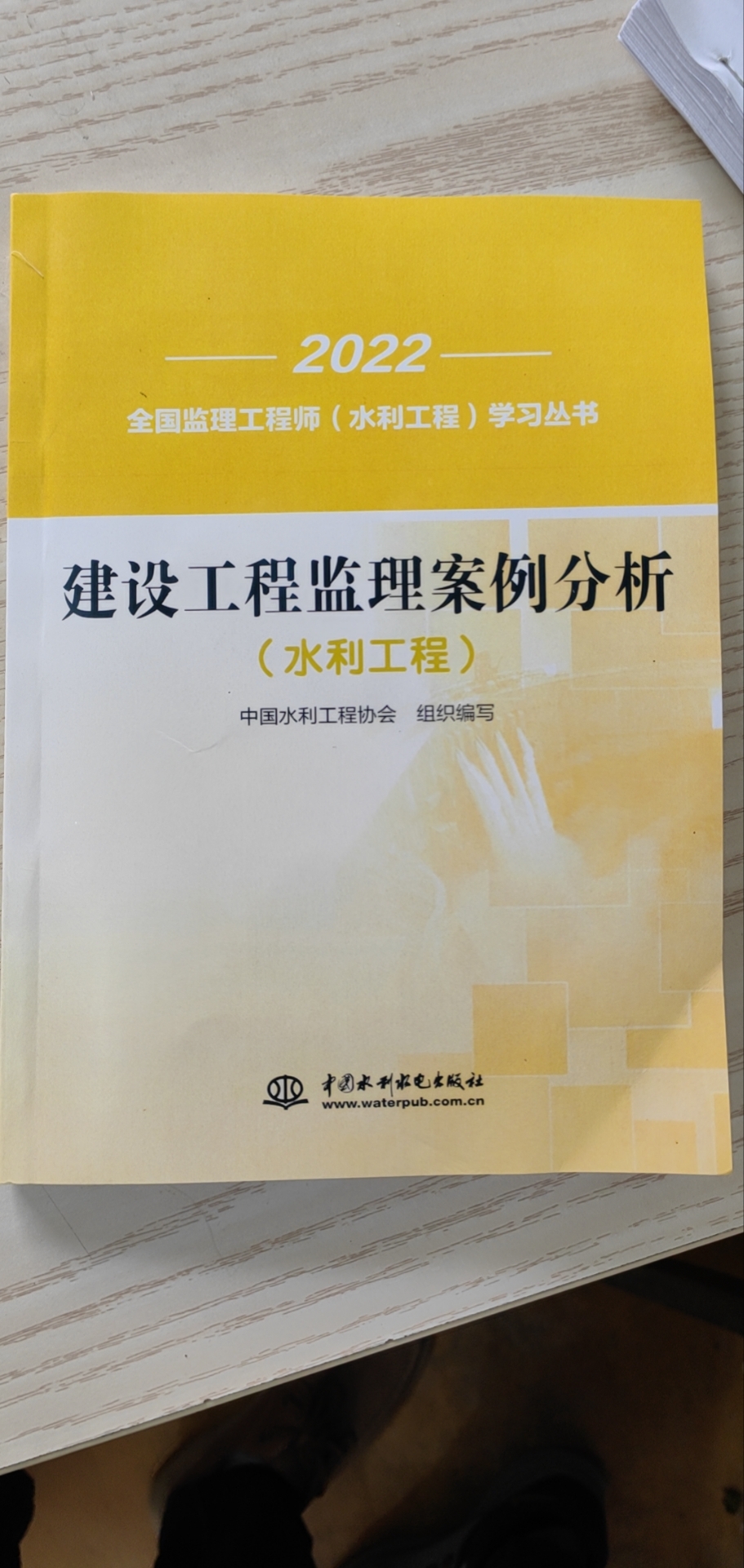 2016监理工程师课件监理工程师2016真题 第1张 2016监理工程师课件监理工程师2016真题 第1张