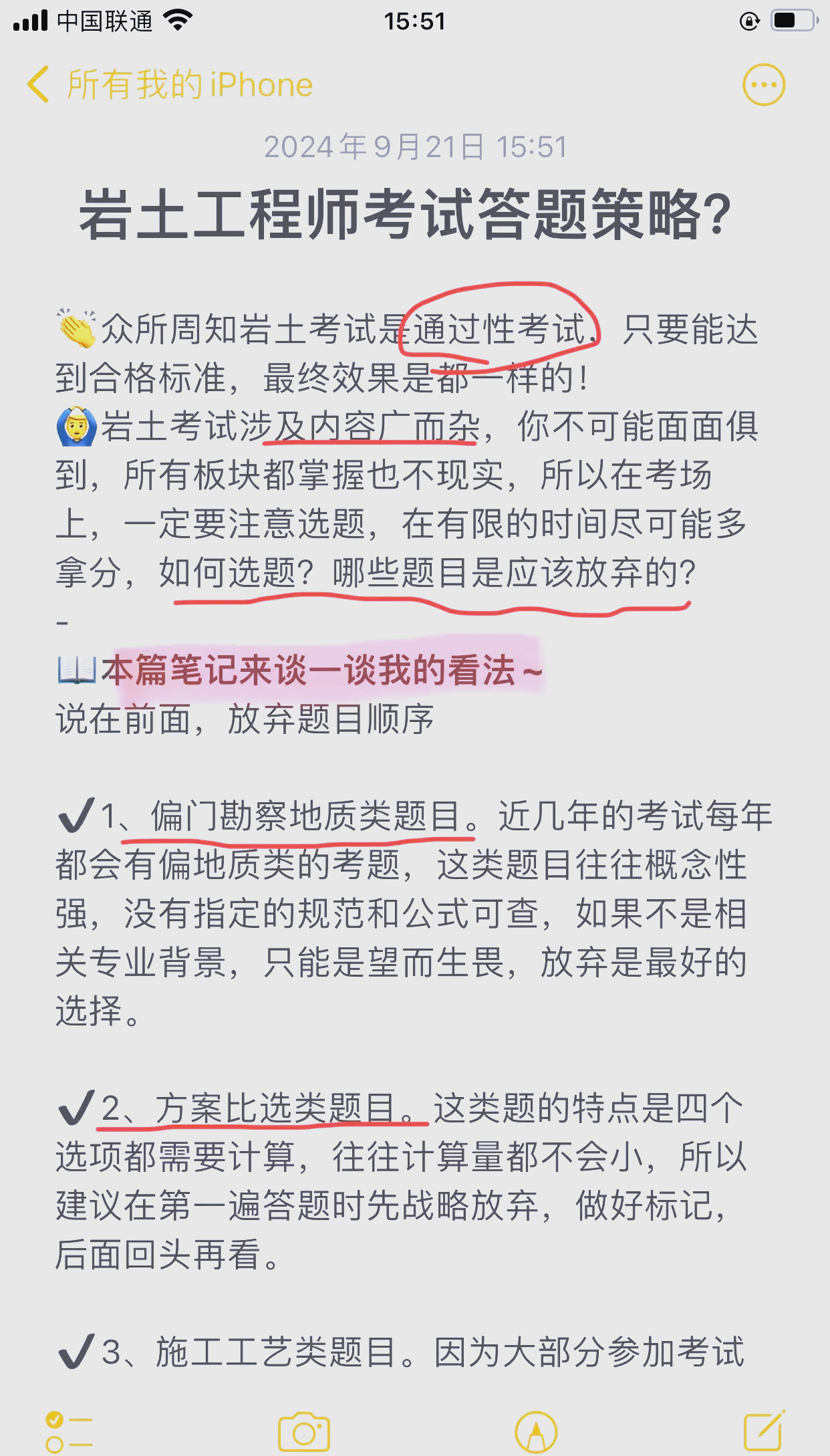 注册岩土工程师开卷部分简单吗岩土工程师提分卷 第1张 注册岩土工程师开卷部分简单吗岩土工程师提分卷 第1张