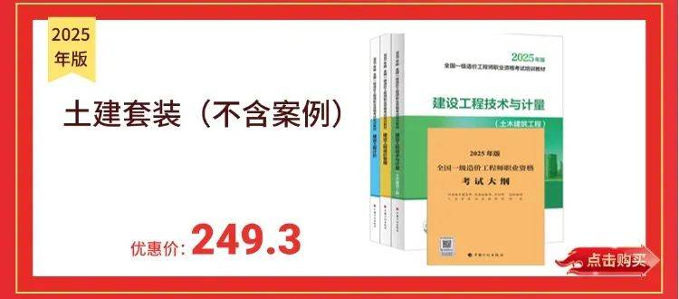 造价工程师电子版教材,2021版工程造价师考试电子版教材  第2张