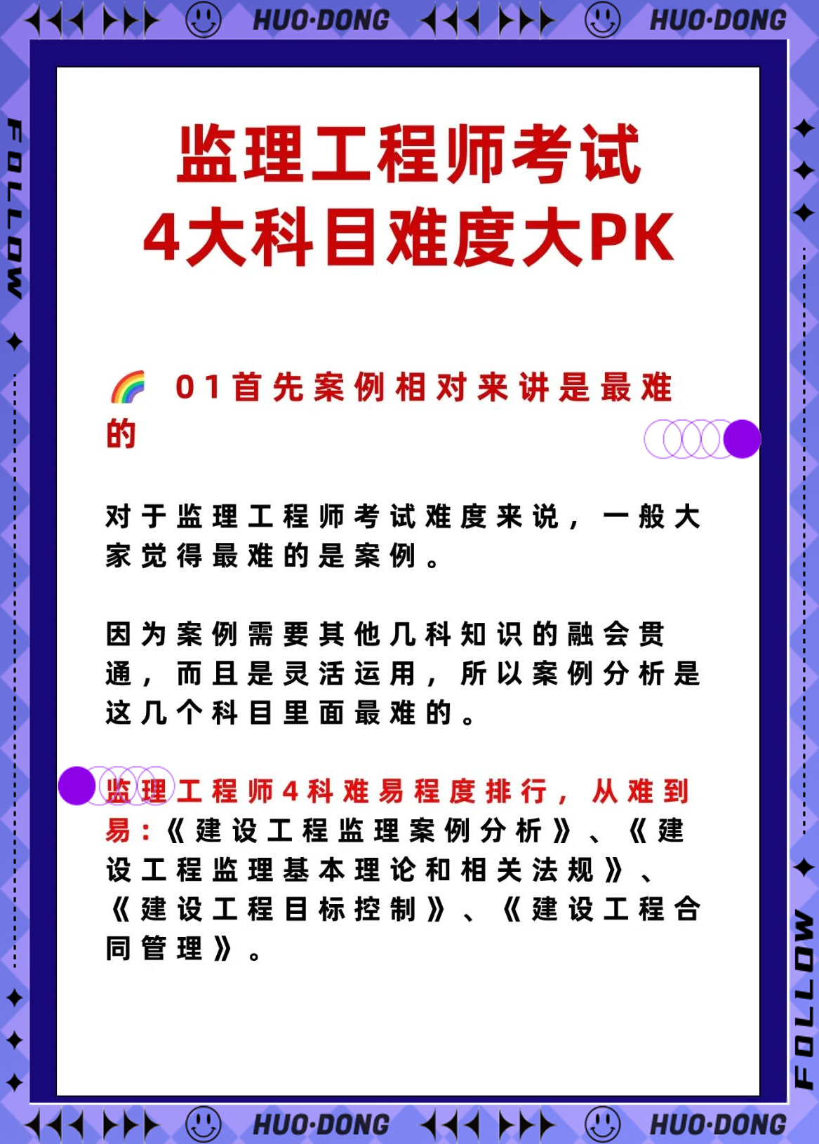 监理工程师考试信息监理工程师考试信息在哪里看 第1张 监理工程师考试信息监理工程师考试信息在哪里看 第1张