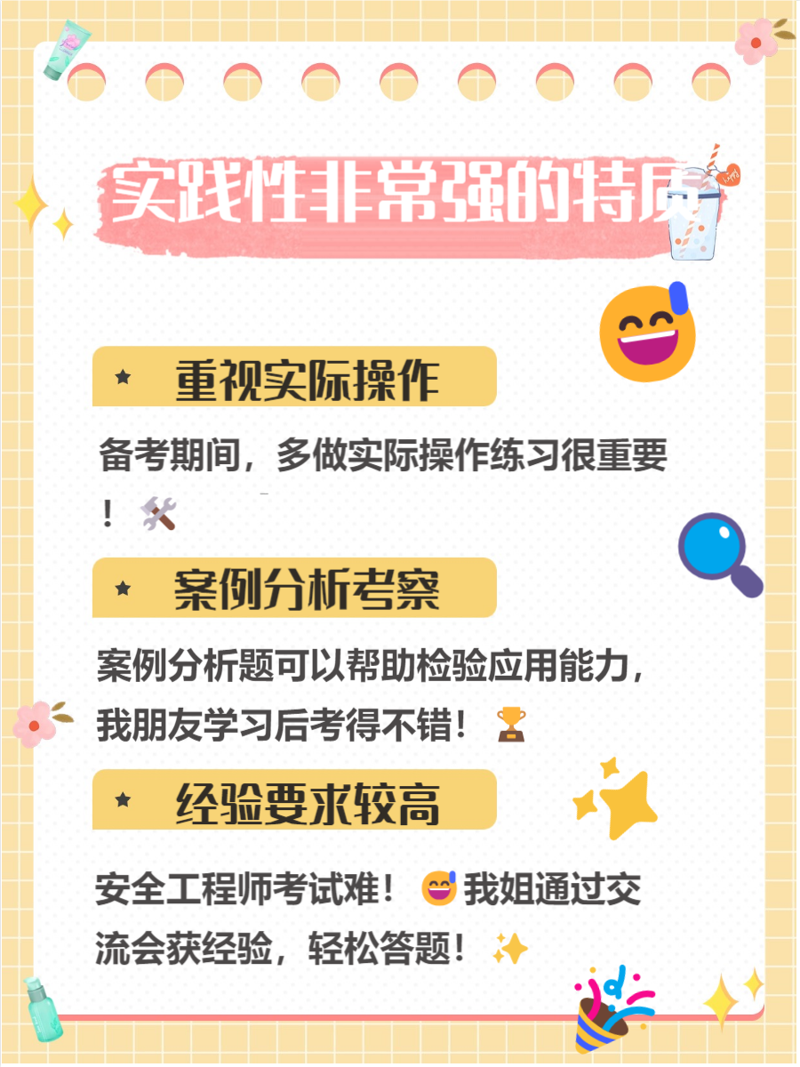 安全工程师好考吗?证书含金量如何?,安全工程师难不难 第1张 安全工程师好考吗?证书含金量如何?,安全工程师难不难 第1张