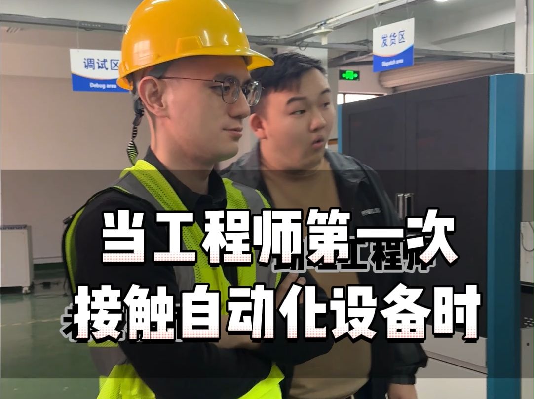 结构自动化工程师岗位自动化机构设计工程师好吗 第1张 结构自动化工程师岗位自动化机构设计工程师好吗 第1张