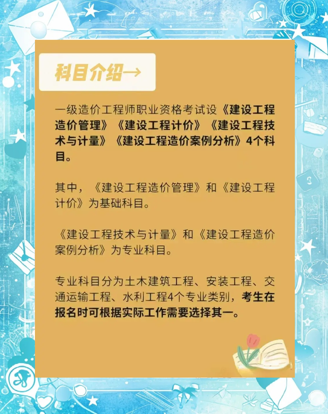造价工程师各科满分造价工程师满分 第2张 造价工程师各科满分造价工程师满分 第2张