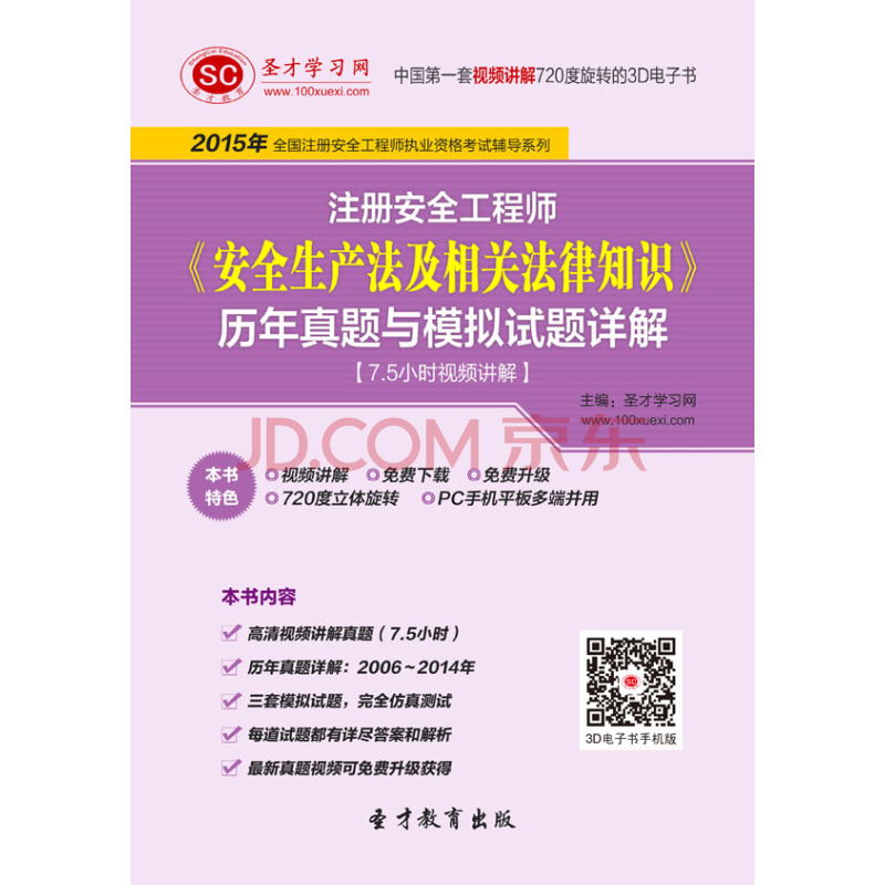2014注册安全工程师考试答案,2014注册安全工程师考试 第1张 2014注册安全工程师考试答案,2014注册安全工程师考试 第1张