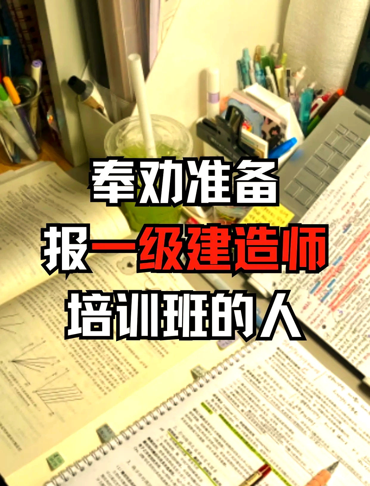 一级建造师教育培训班排行榜一级建造师报考培训班 第1张 一级建造师教育培训班排行榜一级建造师报考培训班 第1张