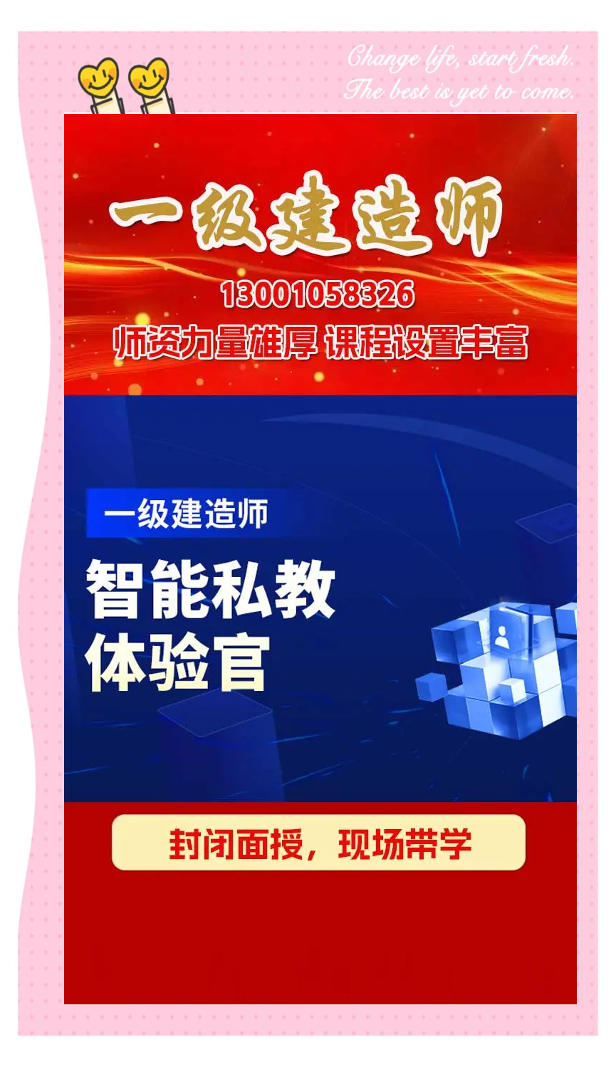 一级建造师教育培训班排行榜一级建造师报考培训班 第2张 一级建造师教育培训班排行榜一级建造师报考培训班 第2张