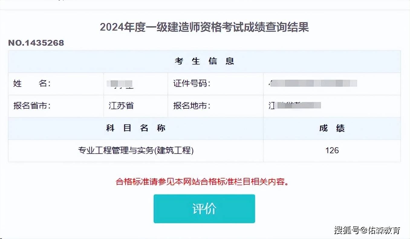 2012年一建考试,2012一级建造师成绩查询 第1张 2012年一建考试,2012一级建造师成绩查询 第1张
