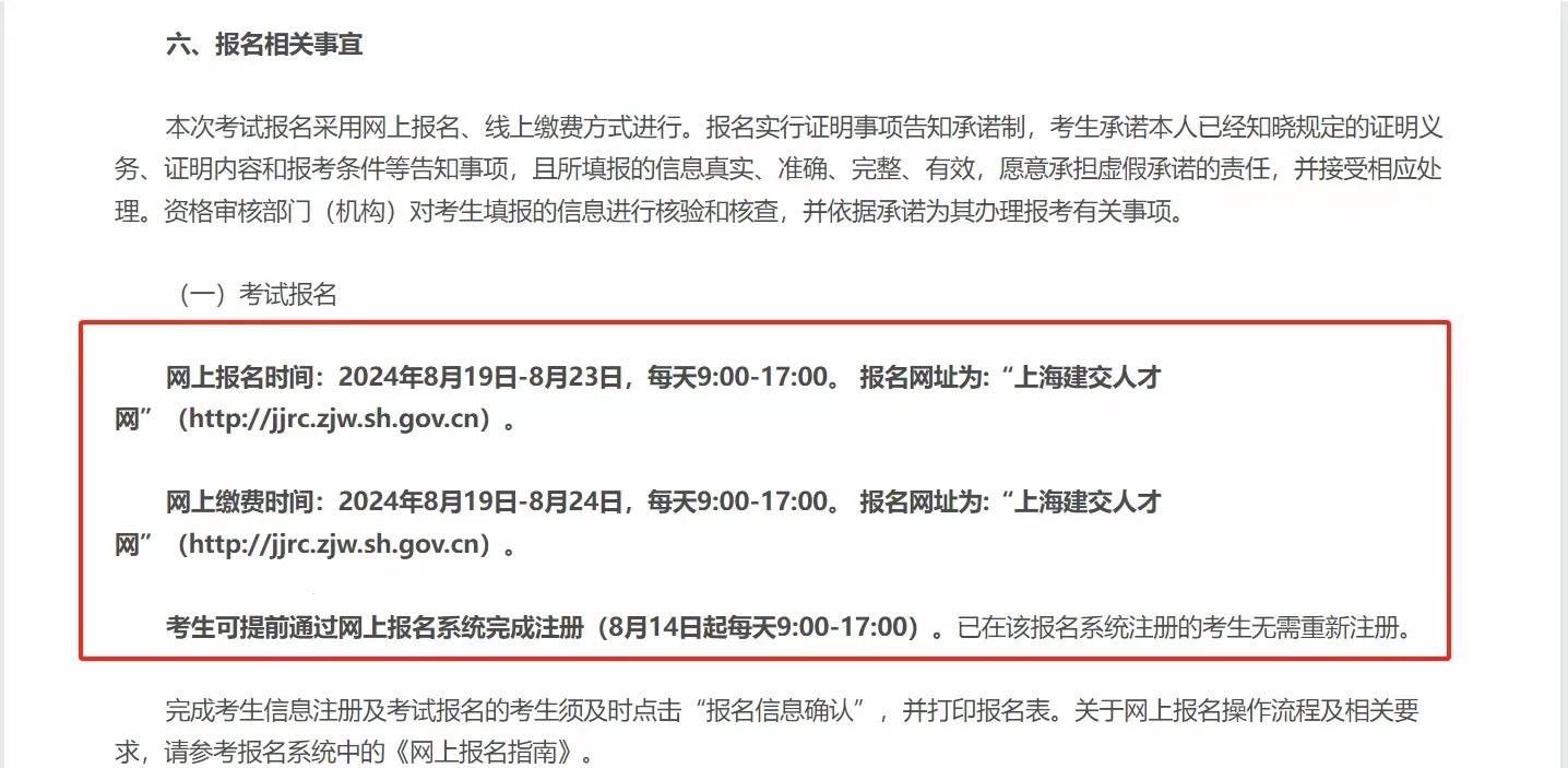 2020年注册造价师报名2016注册造价工程师报名 第2张 2020年注册造价师报名2016注册造价工程师报名 第2张