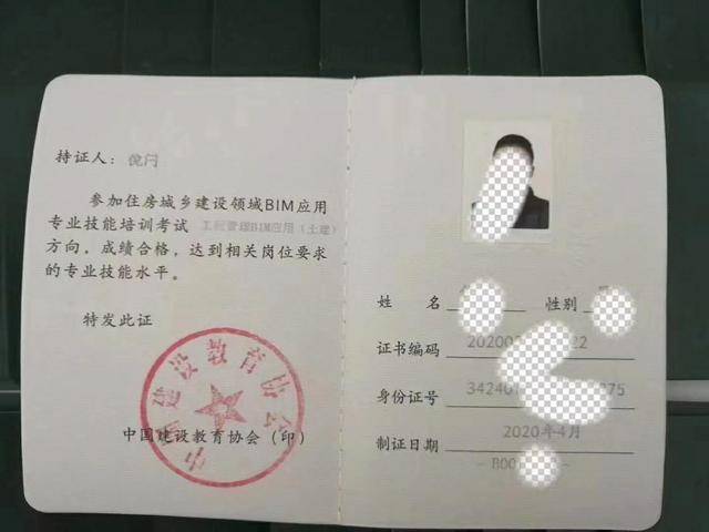 bim工程师证书有用吗报考条件,bim工程师社会认可吗 第1张 bim工程师证书有用吗报考条件,bim工程师社会认可吗 第1张