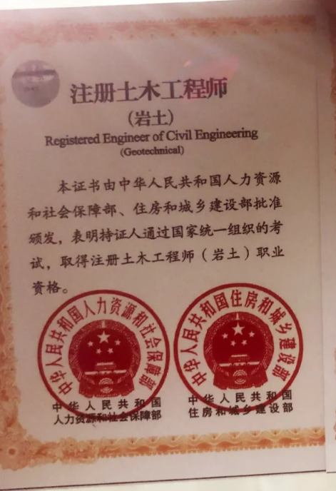 施工企业人员能否考岩土工程师,施工单位可以报名岩土专业考试吗 第1张 施工企业人员能否考岩土工程师,施工单位可以报名岩土专业考试吗 第1张