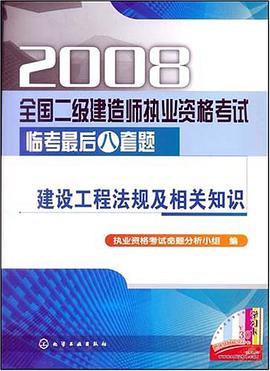 国家二级建造师培训二级建造师职业资格培训 第2张 国家二级建造师培训二级建造师职业资格培训 第2张