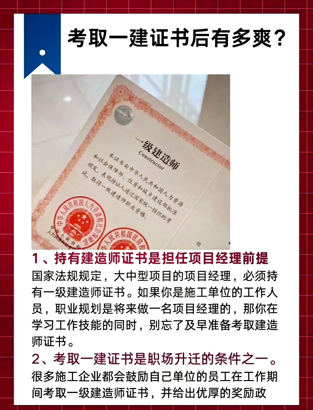 许昌一级建造师招聘许昌一级建造师 第1张 许昌一级建造师招聘许昌一级建造师 第1张