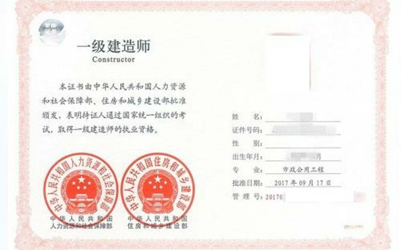 许昌一级建造师招聘许昌一级建造师 第2张 许昌一级建造师招聘许昌一级建造师 第2张