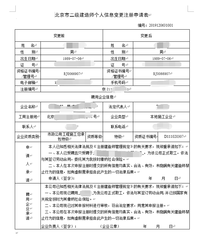 注册二级建造师科目,二级建造师考试专业科目 第1张 注册二级建造师科目,二级建造师考试专业科目 第1张