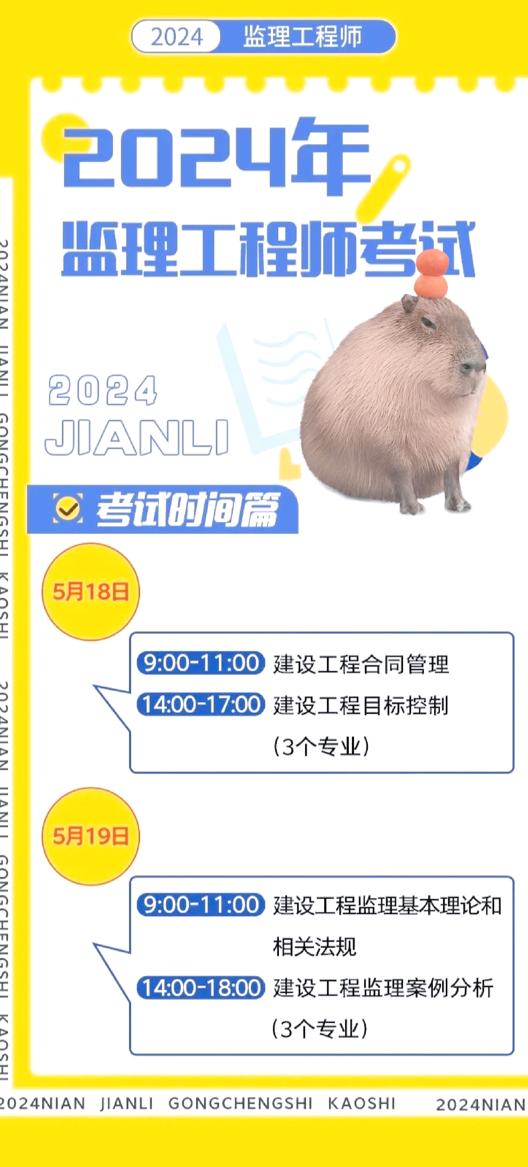 监理工程师考试竣工验收,监理工程师考试竣工验收条件 第1张 监理工程师考试竣工验收,监理工程师考试竣工验收条件 第1张