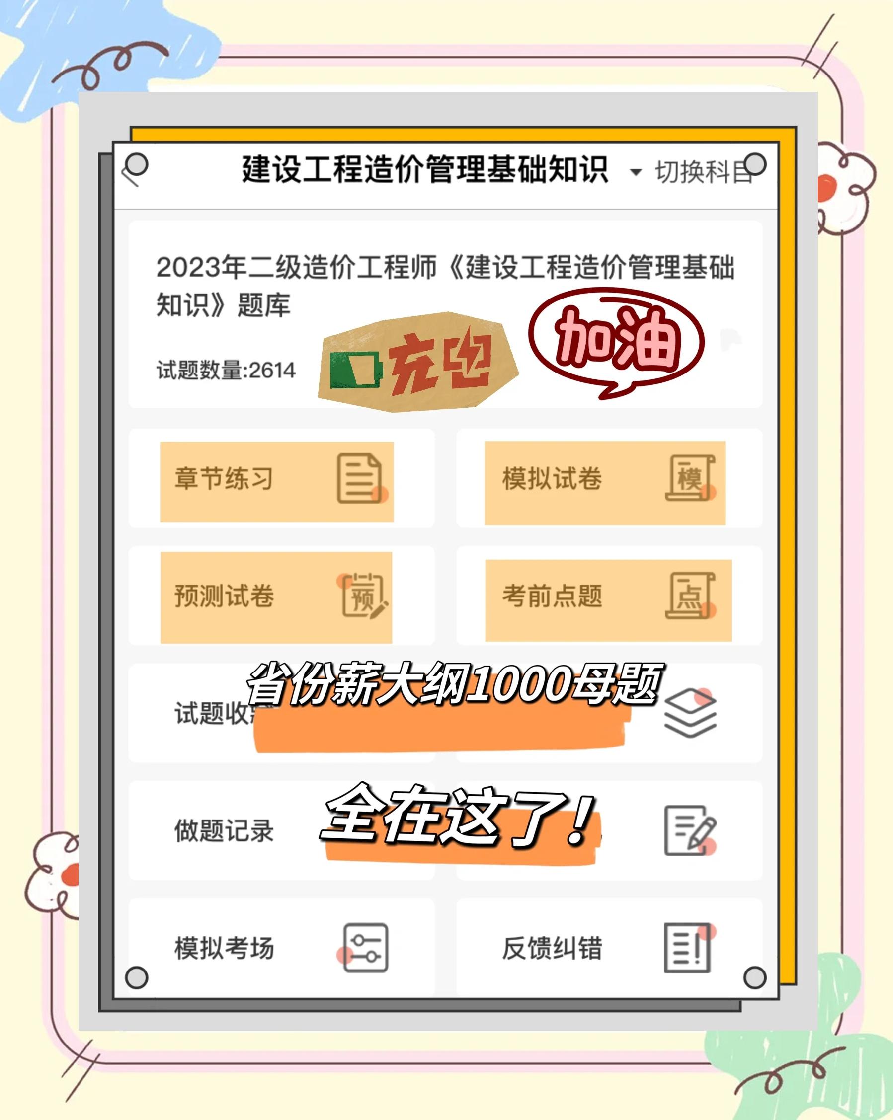 零基础两个月过造价工程师可以吗,零基础两个月过造价工程师 第1张 零基础两个月过造价工程师可以吗,零基础两个月过造价工程师 第1张