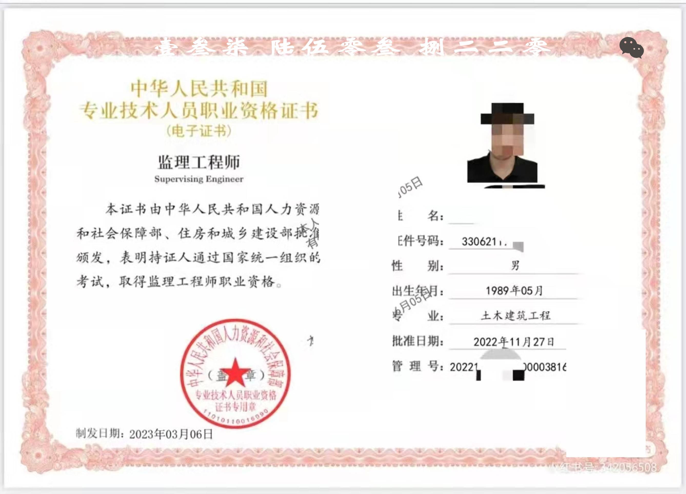 国家注册监理工程师证书报考条件国家注册监理工程师证书 第1张 国家注册监理工程师证书报考条件国家注册监理工程师证书 第1张