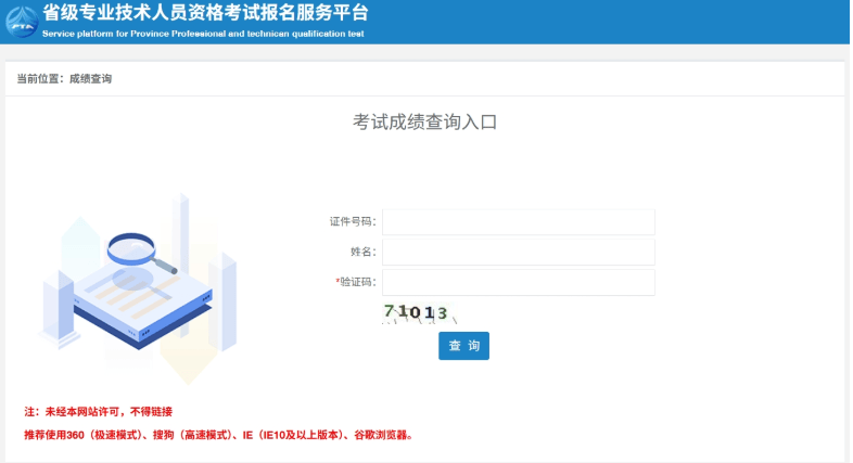 余杭区二级建造师在哪报名浙江省二建考试报名入口官网 第2张 余杭区二级建造师在哪报名浙江省二建考试报名入口官网 第2张