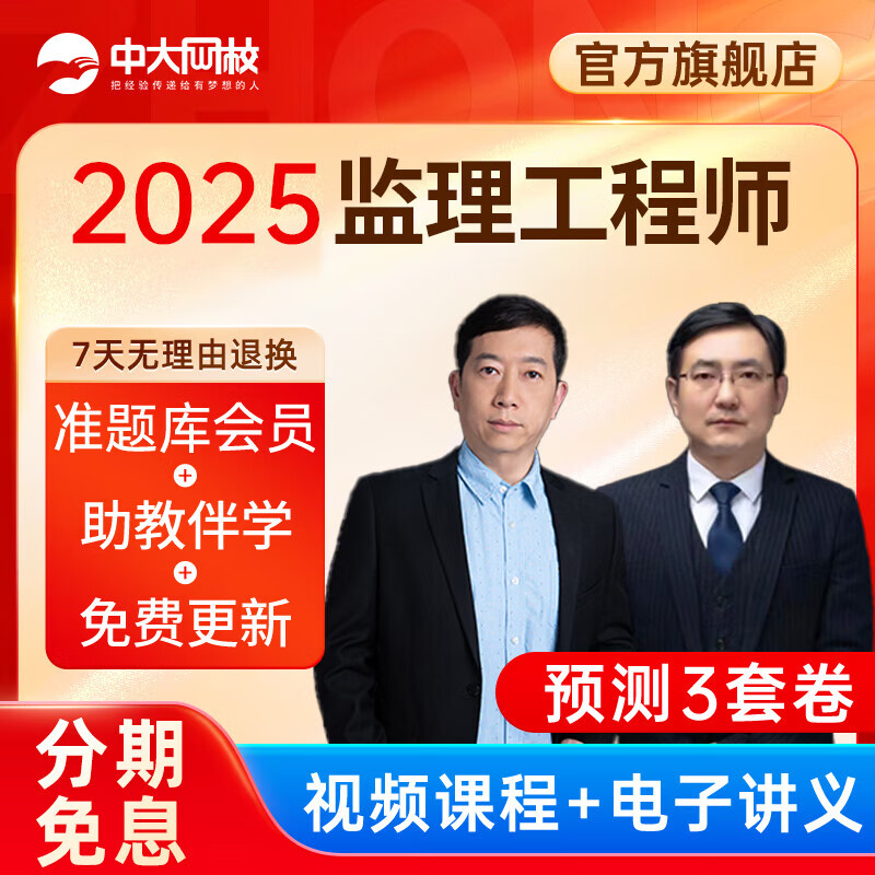 1监理工程师监理工程师 第2张 1监理工程师监理工程师 第2张