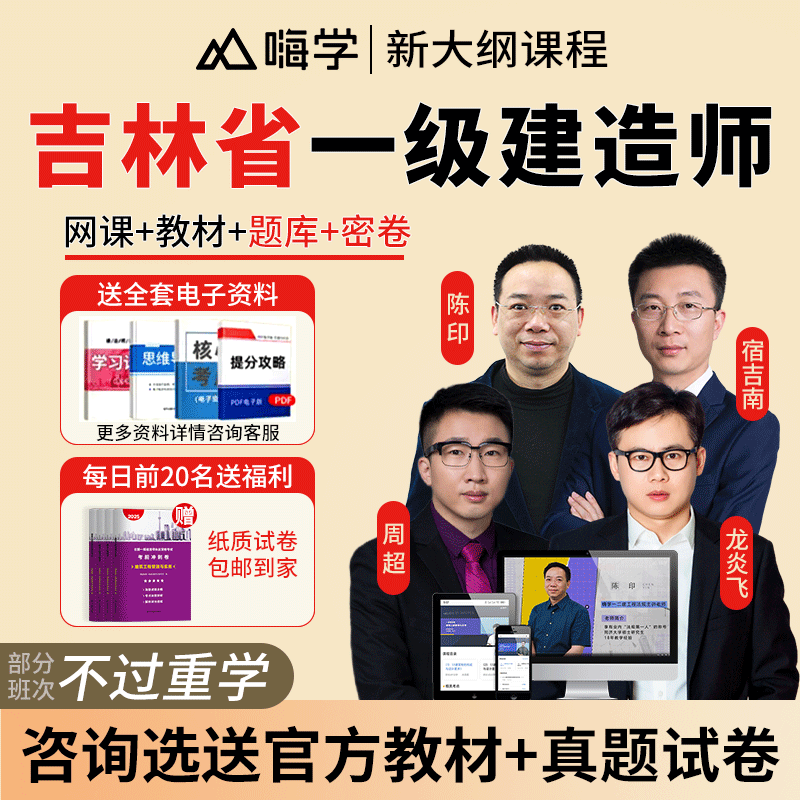 一级建造师讲课视频,一级建造师讲课视频教程 第1张 一级建造师讲课视频,一级建造师讲课视频教程 第1张