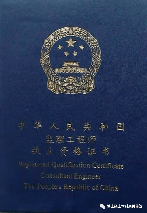 注册监理工程师和监理工程师哪个好,注册监理工程师和监理工程师  第1张