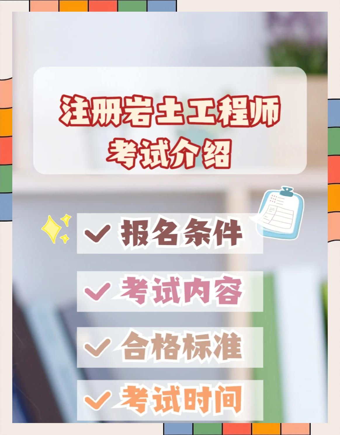 岩土工程师能干啥工作,岩土工程师能干啥 第2张 岩土工程师能干啥工作,岩土工程师能干啥 第2张