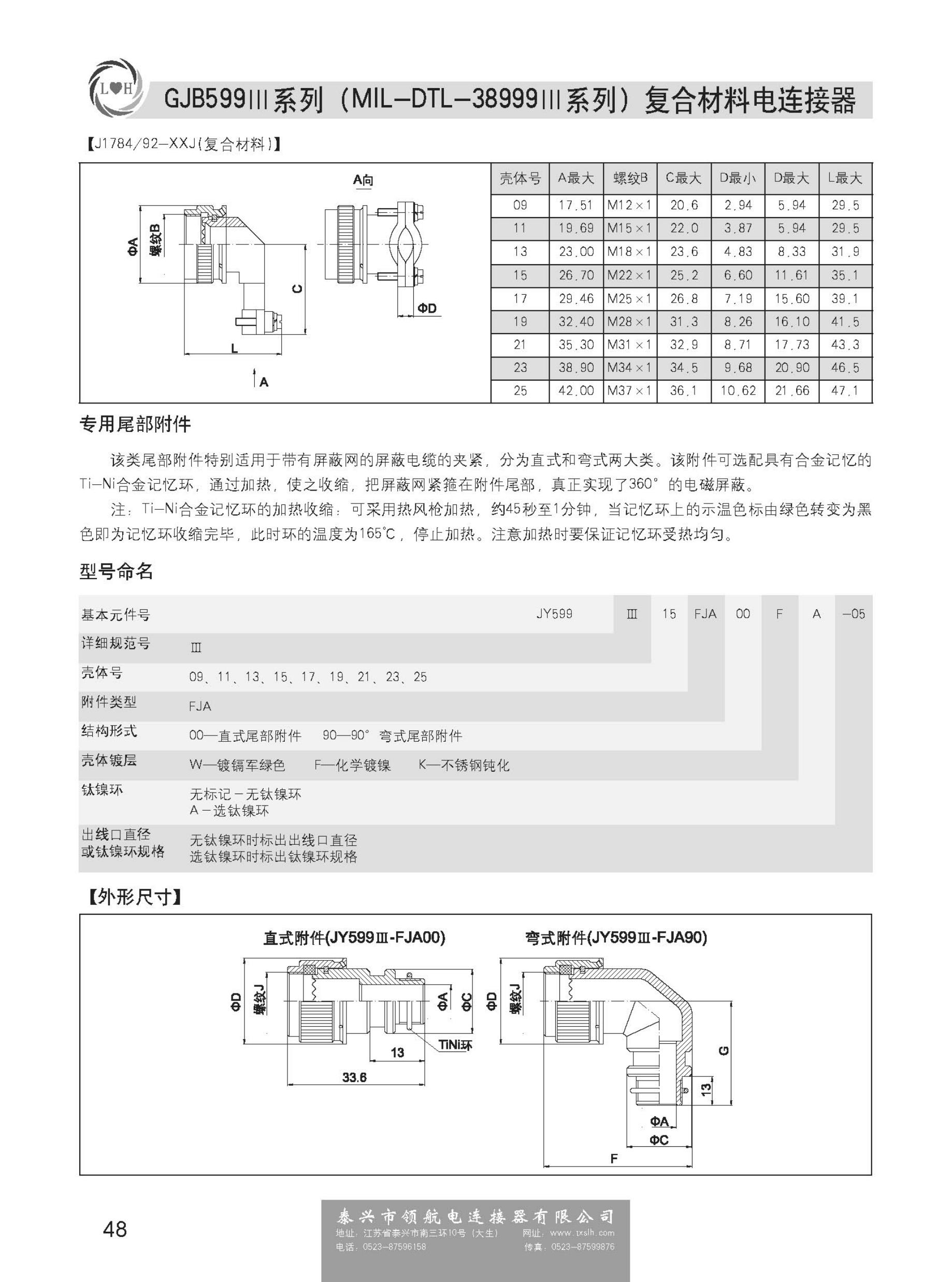 连接器工程师结构知识,连接器设计工程师工作内容 第2张 连接器工程师结构知识,连接器设计工程师工作内容 第2张