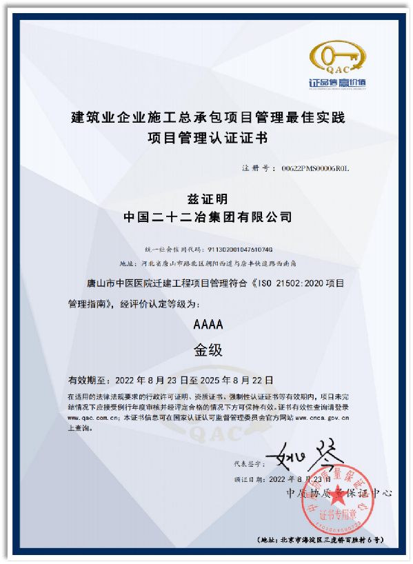 邮电bim高级工程师证书有邮电bim高级工程师证书有效期多久 第2张 邮电bim高级工程师证书有邮电bim高级工程师证书有效期多久 第2张