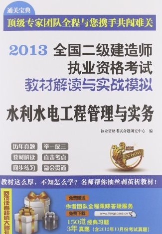 二级建造师科目教材二级建造师教材最新版本 第1张 二级建造师科目教材二级建造师教材最新版本 第1张