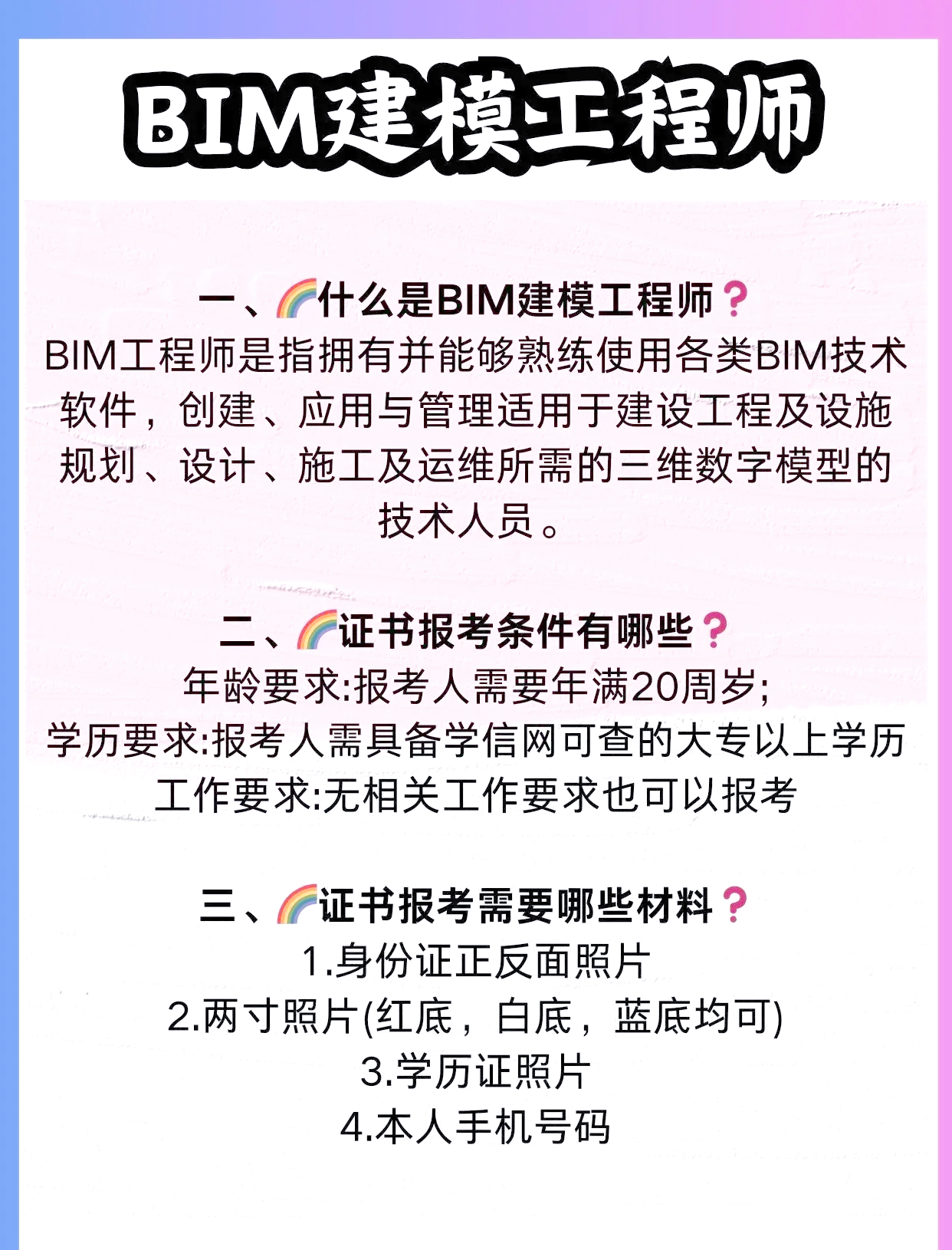 bim工程师一年能挣多少bim工程师一年能挣多少钱 第1张 bim工程师一年能挣多少bim工程师一年能挣多少钱 第1张