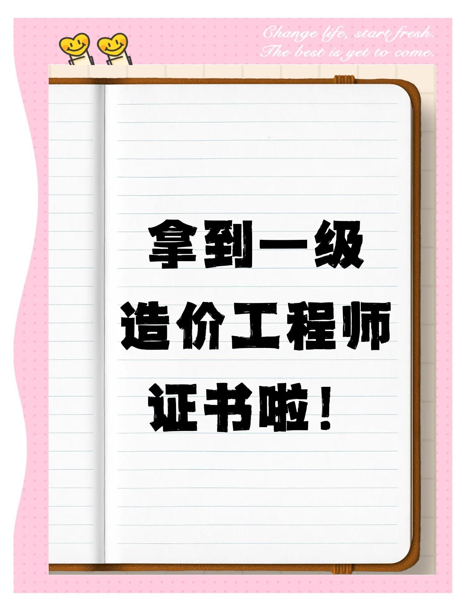 造价工程师零基础能考过吗,造价工程师零基础 第2张 造价工程师零基础能考过吗,造价工程师零基础 第2张