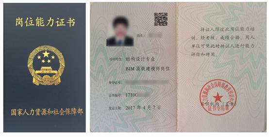 bim装配工程师证书含金量BIM装配工程师是哪里发证的  第1张