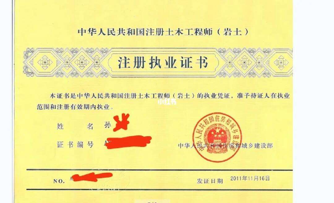 全国有多少注册岩土工程师,目前有多少注册岩土工程师 第1张 全国有多少注册岩土工程师,目前有多少注册岩土工程师 第1张