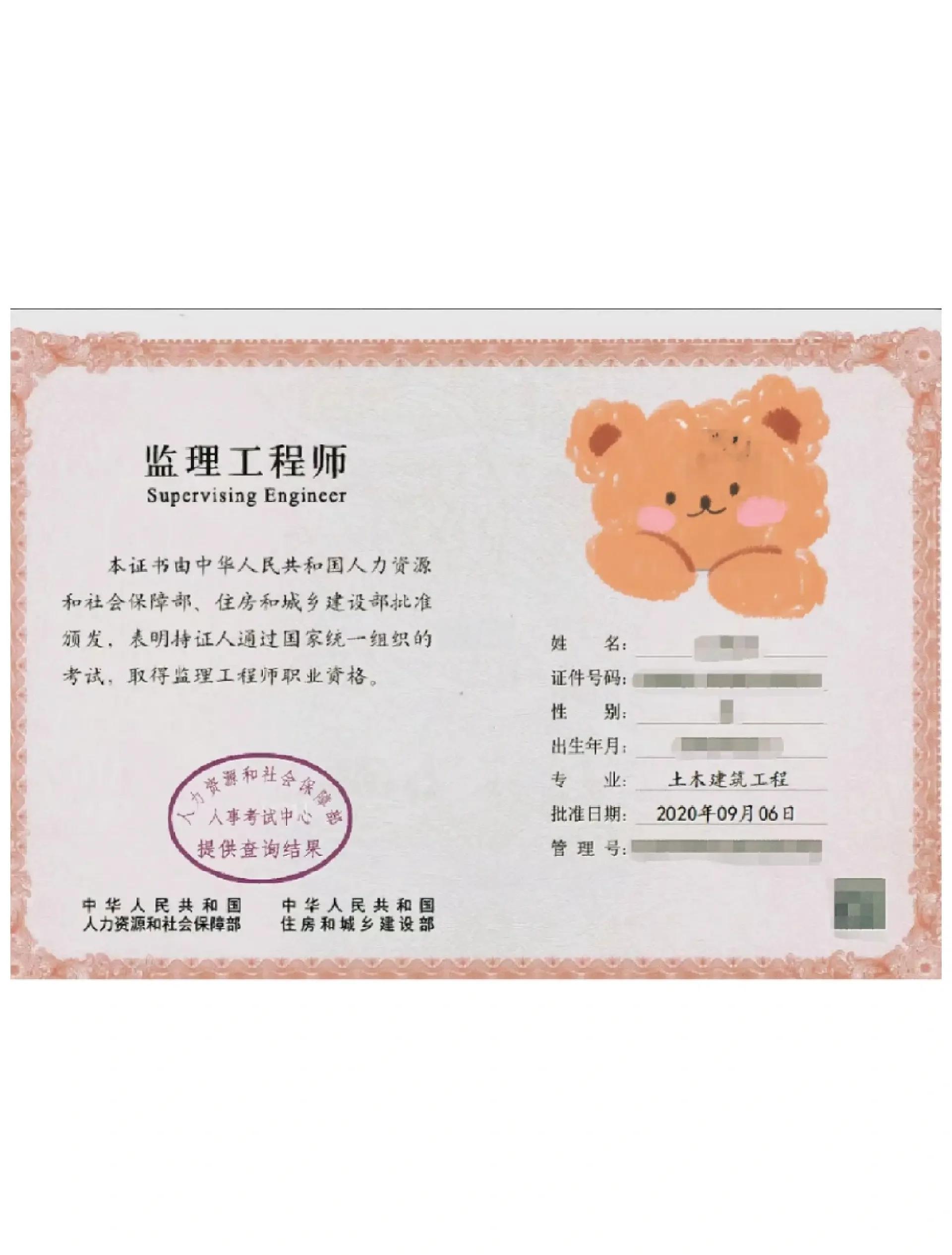 监理工程师执业资格考试监理工程师执业资格考试的科目有哪些?  第2张